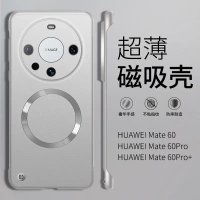 เข้ากันได้กับเคสโทรศัพท์ Huawei Mate 60 Pro และ Mate 60 Pro+ บางเฉียบ รองรับการชาร์จแม่เหล็กรุ่นใหม่
