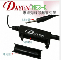 DAYNE 專業有線頭戴式麥克風 ME3-K 用於一般擴音器和音響.告別手拿式的不便.會議.老師