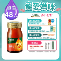 【白蘭氏】 養蔘飲 48瓶超值組(60ml/瓶 x 6瓶 x 8盒)
