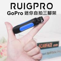 【RUIGPRO睿谷】GoPro 迷你可立式自拍架