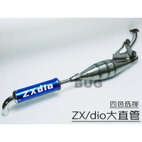 優質　國產dio/ZX34期 AF35/18/28期JOG50/90改裝大直管 排氣管非TWH
