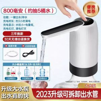 桶裝水抽水器電動抽水泵摺疊壓水器蒸餾水取水器上水器家用飲水機