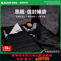 【台灣公司 可打統編】BLACKDOG黑狗戶外露營信封睡袋成人野外帳篷春秋保暖羽絨棉便攜式