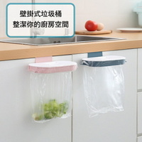 垃圾袋收納架 可掛式 塑膠袋支架 家用免打孔垃圾桶