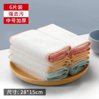 好媳婦抹布廚房專用刷碗家用清潔擦碗布竹纖維易清洗百潔布百潔布