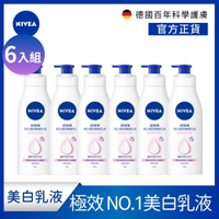 NIVEA 妮維雅 亮白極致乳液400ml-6入組(No.1 美白身體乳/彈潤乳液/緊膚乳液)