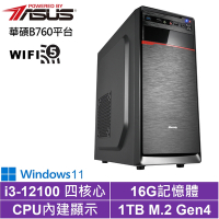 華碩B760平台[龍馬祭司W]i3-12100/16G/1TB_SSD/Win11