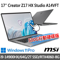 (500GSSD促銷組)msi微星 Creator Z17 HX Studio A14VFT-294TW17吋創作者筆電(i9-14900HX/64G/2T SSD/RTX4060/W11P/有觸控)
