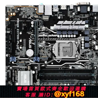 {保固一年 可打統編}新Asus/華碩 Z270M-PLUS主板M-ATX板1151針支持i7 7700K DDR4內存