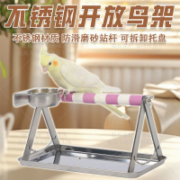 鸚鵡磨爪架子桌面磨嘴用虎皮玄鳳牡丹小太陽金太陽訓練鳥站平臺架365YJ 公司貨 快速寄出