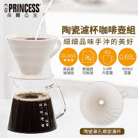 PRINCESS荷蘭公主 手沖陶瓷單孔螺旋濾杯+咖啡壺組 241100E
