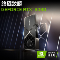 ★即將到貨★ RTX 3090 FE 顯示卡 創始版 公版