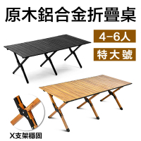 【E.C outdoor】鋁合金折疊桌 蛋捲桌-贈收納袋(收納桌 露營桌 摺疊桌)