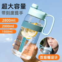 水杯大容量帶吸管塑料杯瓶男女學生簡約便攜運動耐高溫杯子2000ml