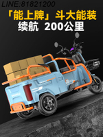 公司現貨 免運/可開票 電動三輪車國標載貨載人家用代步車接送孩子老年人電瓶電動車 電動車 三輪車 代步車