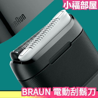 日本 BRAUN M-1001 電動刮鬍刀 迷你款 可攜帶式 可水洗 出國旅遊 出差 本體附蓋子 除毛刀電鬍刀【小福部屋】