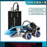 放大鏡燈 NICEDEN耐思登牙科放大鏡led帶燈高清多功能高級可充電正品醫用