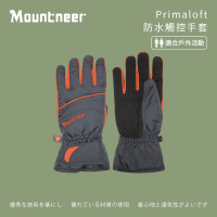 【Mountneer 山林】Primaloft防水觸控手套-深灰/亮橘-12G07-53(機車手套/保暖手套/觸屏手套)
