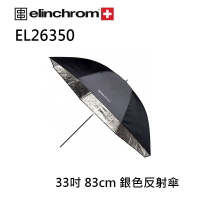 【EC數位】Elinchrom 愛玲瓏 EL26350 反光傘 銀色 83cm 33吋 直射傘 反射傘 強光傘 外黑內銀