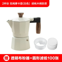 摩卡壺 咖啡壺 歐烹雙閥摩卡壺咖啡壺家用煮咖啡壺咖啡機器具意式濃縮高溫萃取『TS6596』