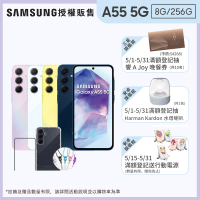 【SAMSUNG 三星】Galaxy A55 5G 6.6吋(8G/256G/Exynos 1480/5000萬鏡頭畫素)(超值配件3入組)