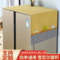 冰箱防塵蓋布小冰箱頂布遮塵雙開門蓋巾純色冰箱布防塵罩2021新款