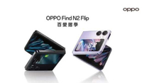 強強滾優選~ ET手機倉庫【全新品 OPPO Find N2 Flip 8+256G】CPH2437（原盒 歐珀 現貨