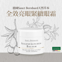 原廠 聖伯納德Sanct Bernhard全效亮眼緊緻眼霜15ml/罐 調理肌膚 滋潤-原 德國百年草本❤️ㄚ比小鼻❤️(現貨)