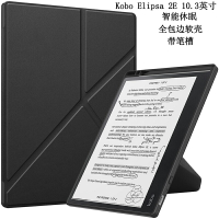 適用于2023新款Kobo Elipsa 2E保護套帶筆槽10.3寸電子書閱讀器全包邊軟殼硅膠平板電腦休眠皮套防摔橫豎支架
