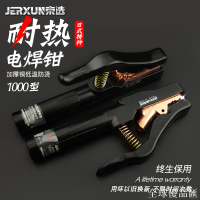 【全球優品匯】京選純銅電焊鉗電焊夾不燙手300/500A電焊機工業級一體焊把鉗配件