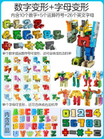 兒童益智數字變形玩具男孩3到6歲5拼裝合體機器人7積木13生日禮物
