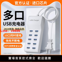 【台灣公司 可開發票】適用小米多口USB充電器快充多功能插頭多口手機通用工作室桌面充電頭10接口大功率電源樁多孔排插口充電座20