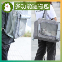 多功能寵物包 外出便攜包 大空間透氣雙肩 手提多功能包 寵物側背包 外出背包 外出包 咪外出籠
