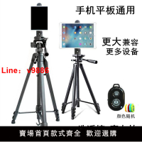 【台灣公司 超低價】平板電腦手機通用三腳架直播15寸讀譜機iPad支架蘋果12.9落地華為