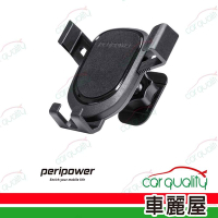 【peripower】手機架 凝膠吸盤MT-A10 重力開合支架(車麗屋)廠商直送