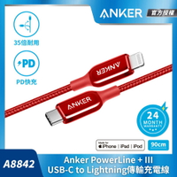 ANKER PowerLine+III  Lightning編織線0.9M(紅) A8842H91