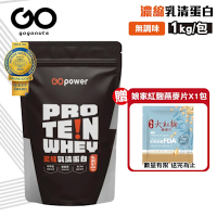 【果果堅果】濃縮乳清蛋白飲 即溶好沖泡 好吸收 (無調味) 1kg/包