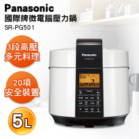 Panasonic 國際牌 5L電氣壓力鍋 SR-PG501