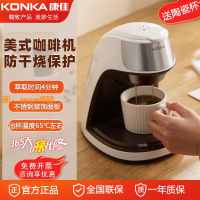 【可開發票】康佳辦公室咖啡機 0.3L美式咖啡機小型一人 滴漏便攜式加熱咖啡機