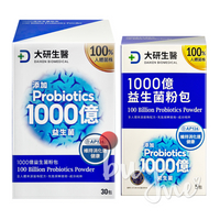 大研生醫  1000億益生菌粉包 5包/盒；30包/盒【buyme】