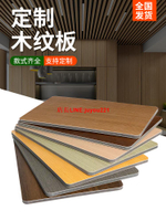 碳晶板木飾面板室內裝修護墻板木飾面裝飾墻板竹木纖維集成板墻面