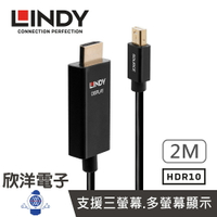 ※ 欣洋電子 ※ LINDY林帝 主動式MINI DISPLAYPORT TO HDMI 2.0 HDR轉接線 2M(40922)