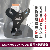 XILLA YAMAHA CUXI 115/JOG 125 專用 正版 專利 Y型前置物架 Y架(凹槽式掛勾 外送員必備)