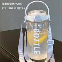 大容量塑膠吸管水壺（1900ml） 