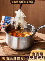 日本吸油紙食物專用廚房食品級湯用煲湯食用去油吸油膜濾油紙烘焙
