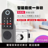 【台灣公司 可開發票】指紋鎖密碼鎖戶外大門入戶鎖出租房刷卡智能鐵門老式牛頭鎖公寓門