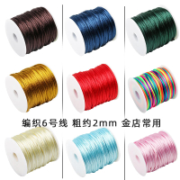 2卷90米中國結線材編織掛件紅繩路路通手鏈手工DIY配件材料項鏈繩 編織繩 5.6.7號線