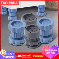 [COD] [tiktok]Quick delivery adjustable rubber washer legs, washer base, washer legs, washing tank l