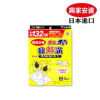 【興家安速】除蟲超值組(防蚊網片/掛片+黏螨滿塵螨黏捕片)
