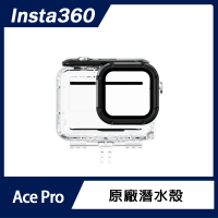 【Insta360】Ace Pro 潛水殼(原廠公司貨)